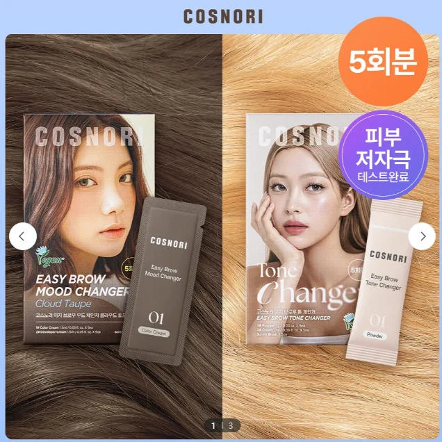 COSNORI Easy Brow Mood Changer 5分鐘快速染眉／染髮劑