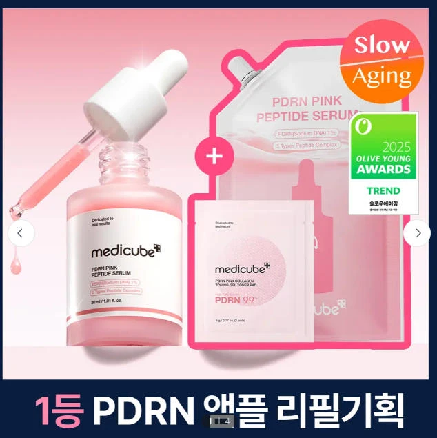 medicube PDRN 粉嫩胜肽安瓶 30mL+補充包50ml+    PDRN 膠原凝膠棉片 2枚入×2包