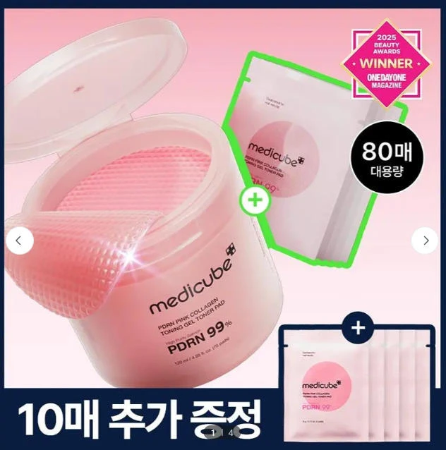 medicube PDRN 粉嫩膠原蛋白凝膠化妝棉 70片＋10片