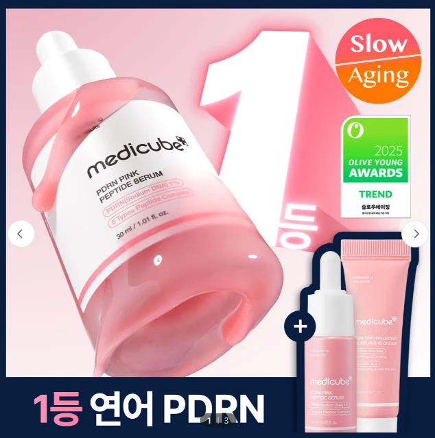 Medicube PDRN粉紅胜肽精華安瓶組 30ml（贈：安瓶10ml＋保濕霜10ml）