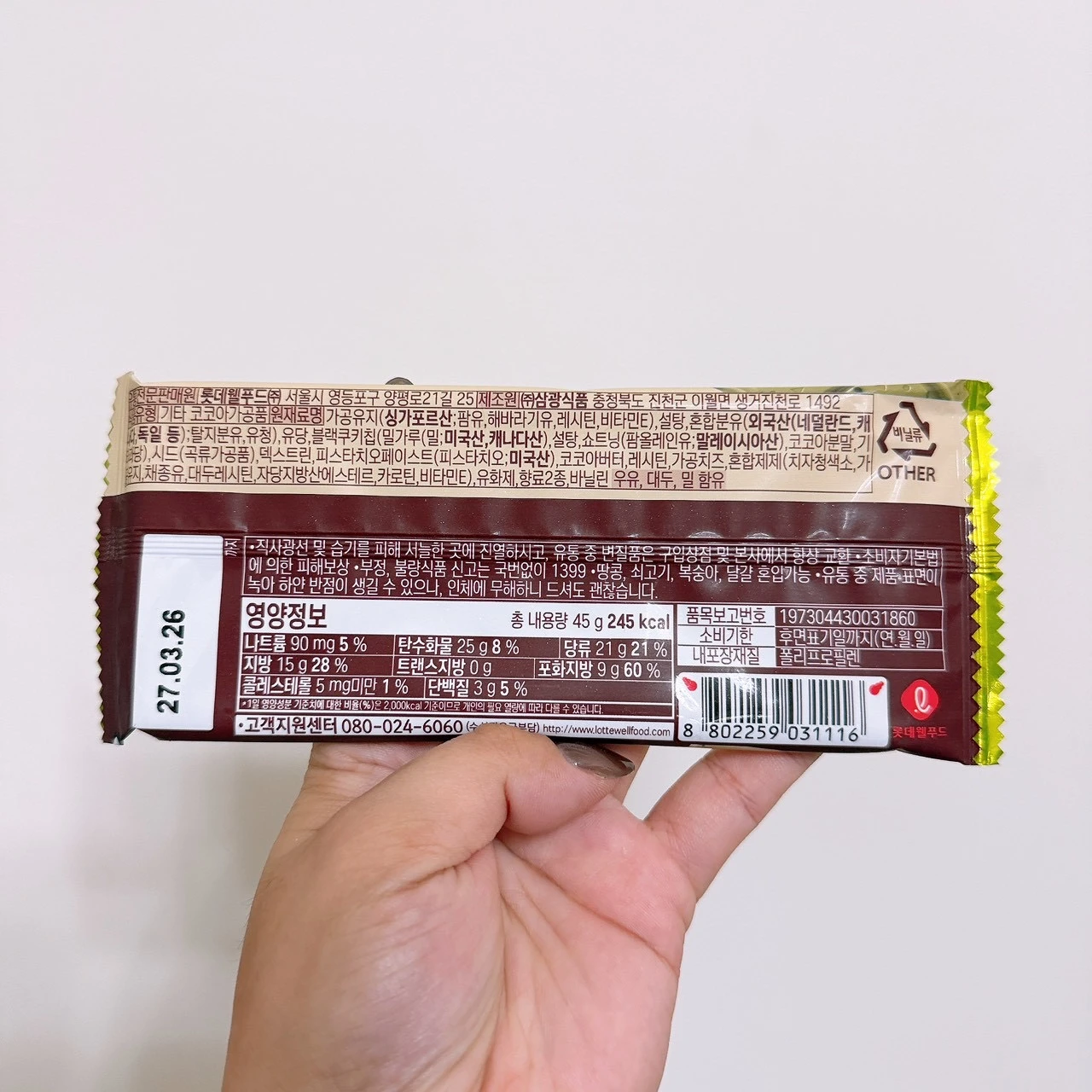 樂天 杜拜開心果巧克力 45g