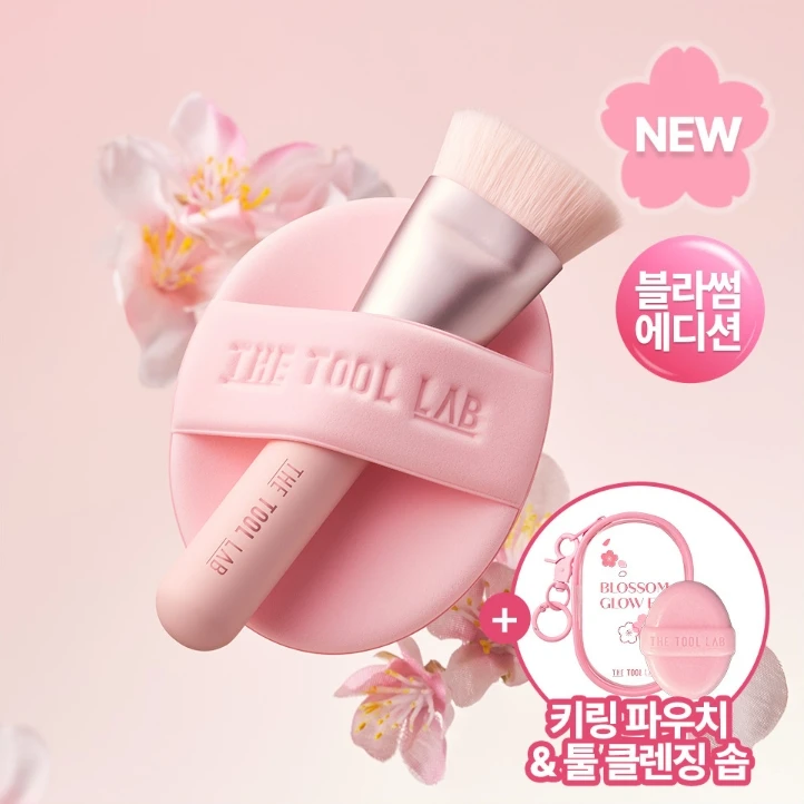 The Tool Lab 櫻花限定粉刷具粉撲組 (附吊飾收納包+清潔肥皂)