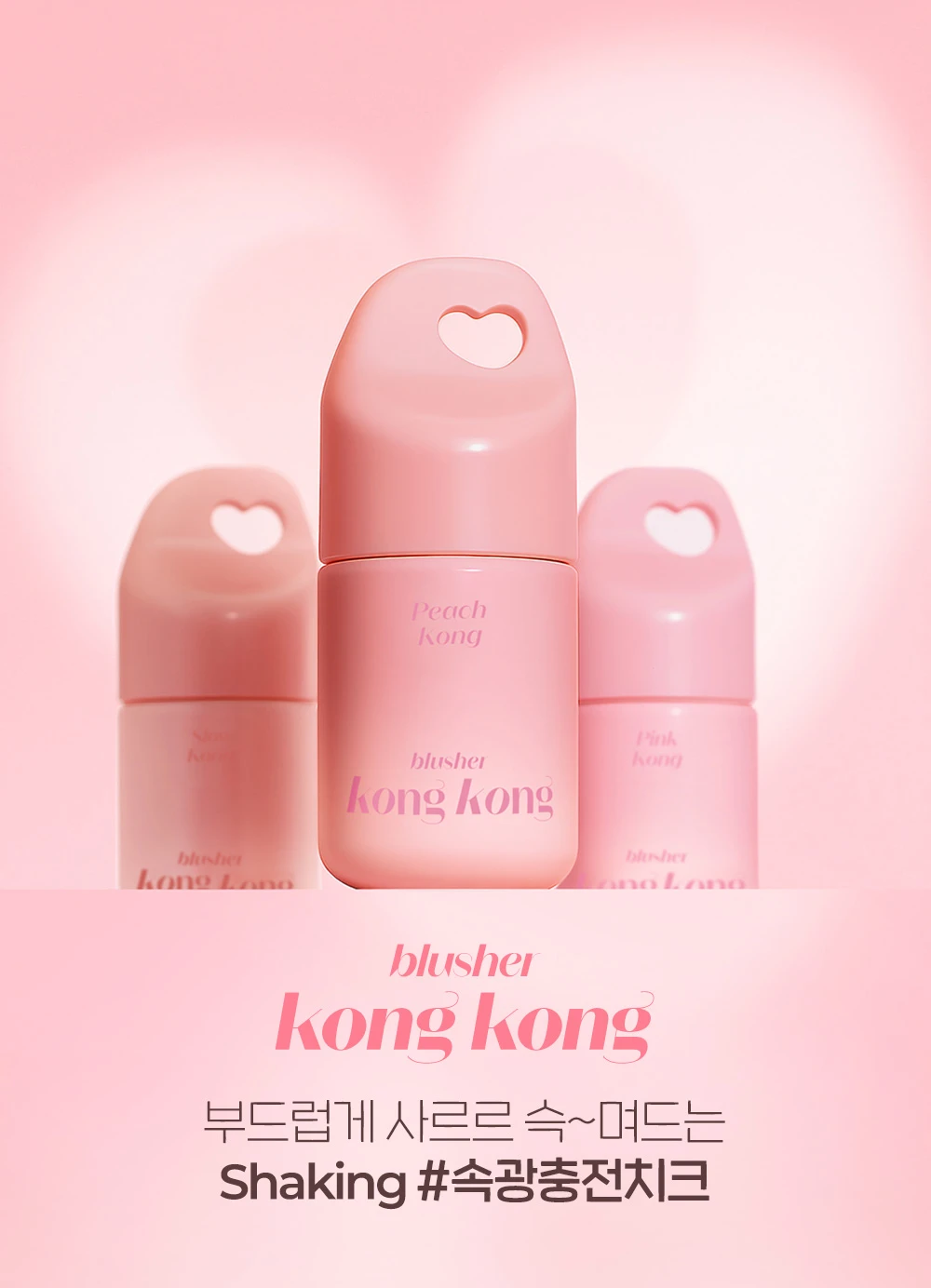 ETUDE Kong Kong Blusher 柔光果凍腮紅 7g