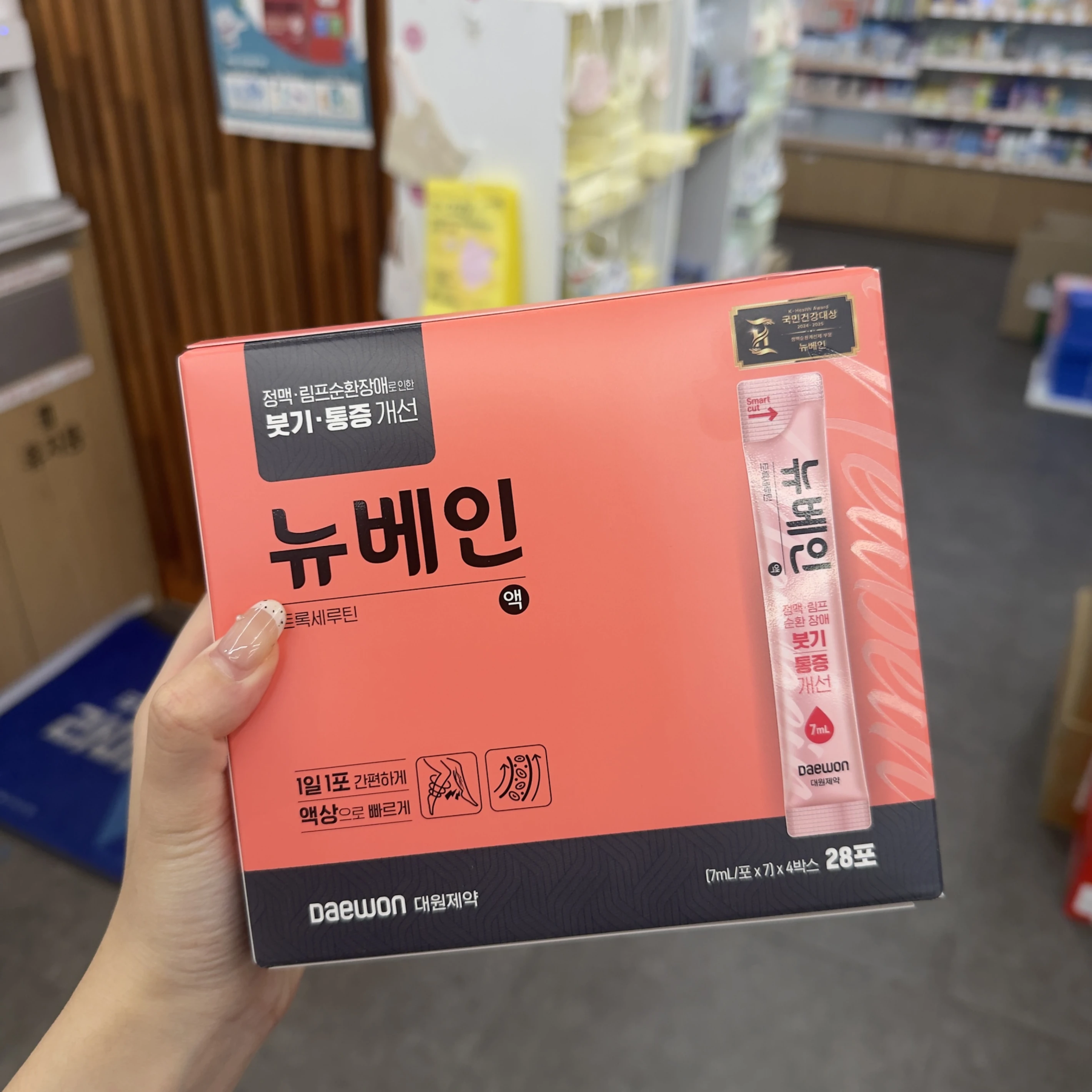 現貨 韓國藥局超強消水腫循環飲28入