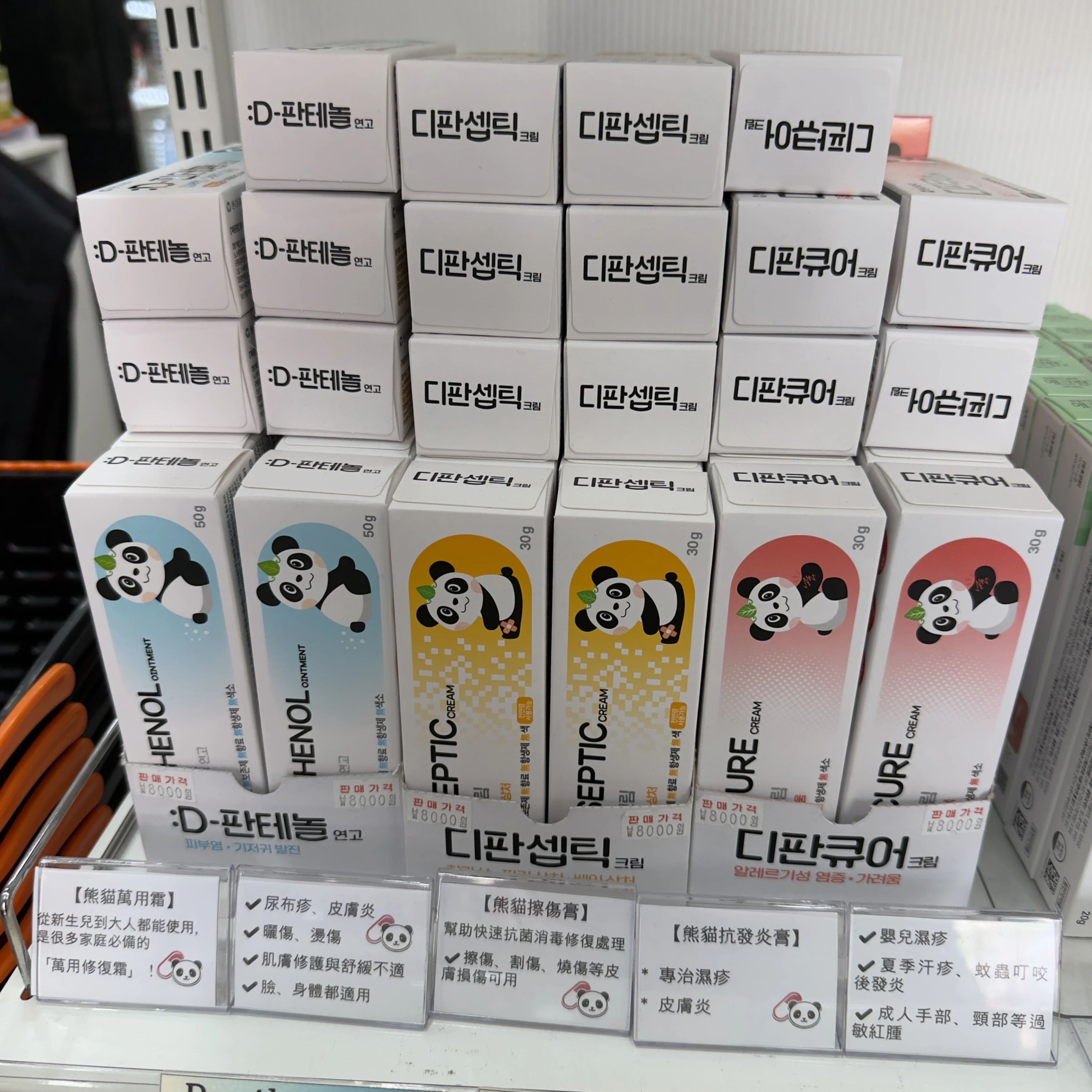 韓國藥局萬用膏（四款）