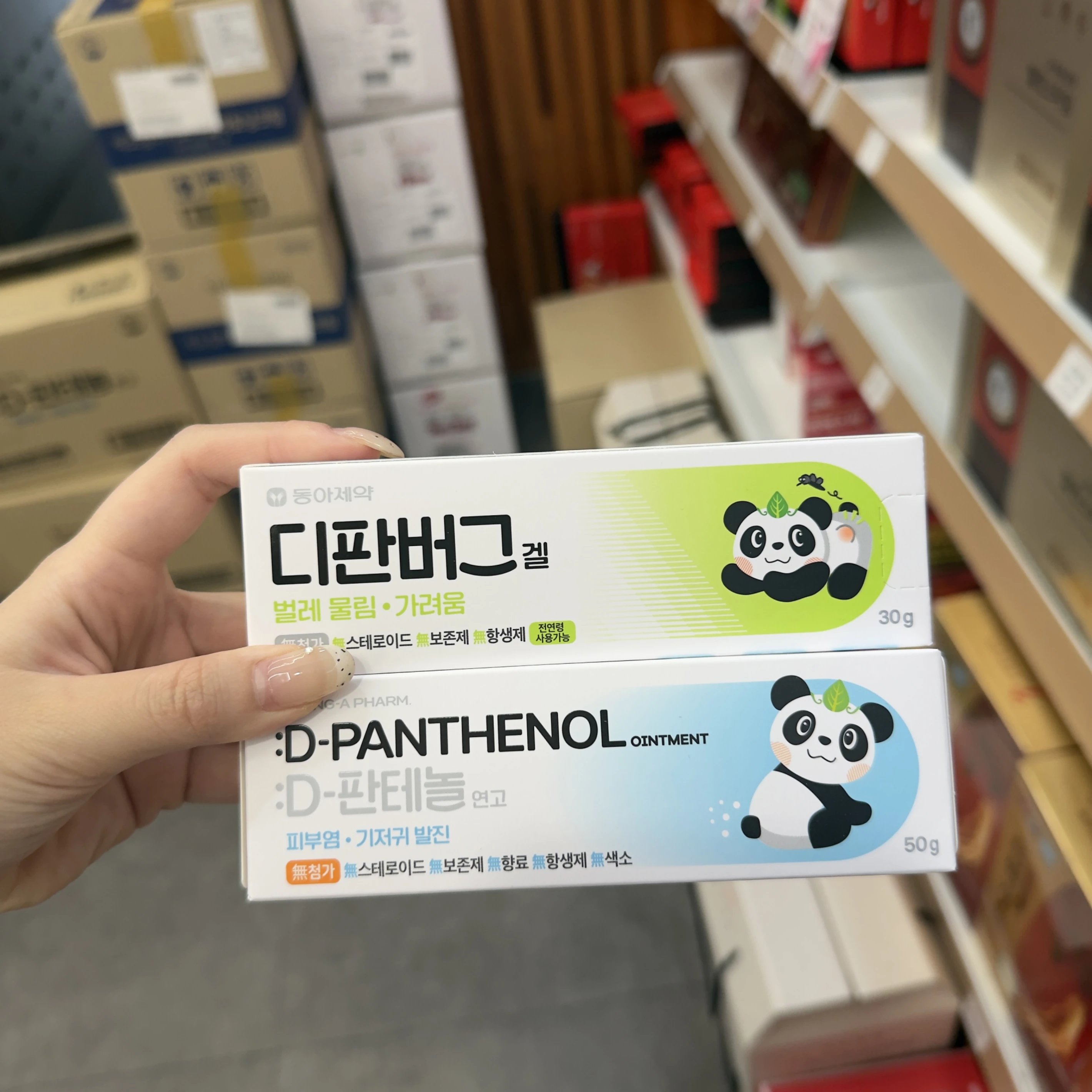 韓國藥局萬用膏（四款）