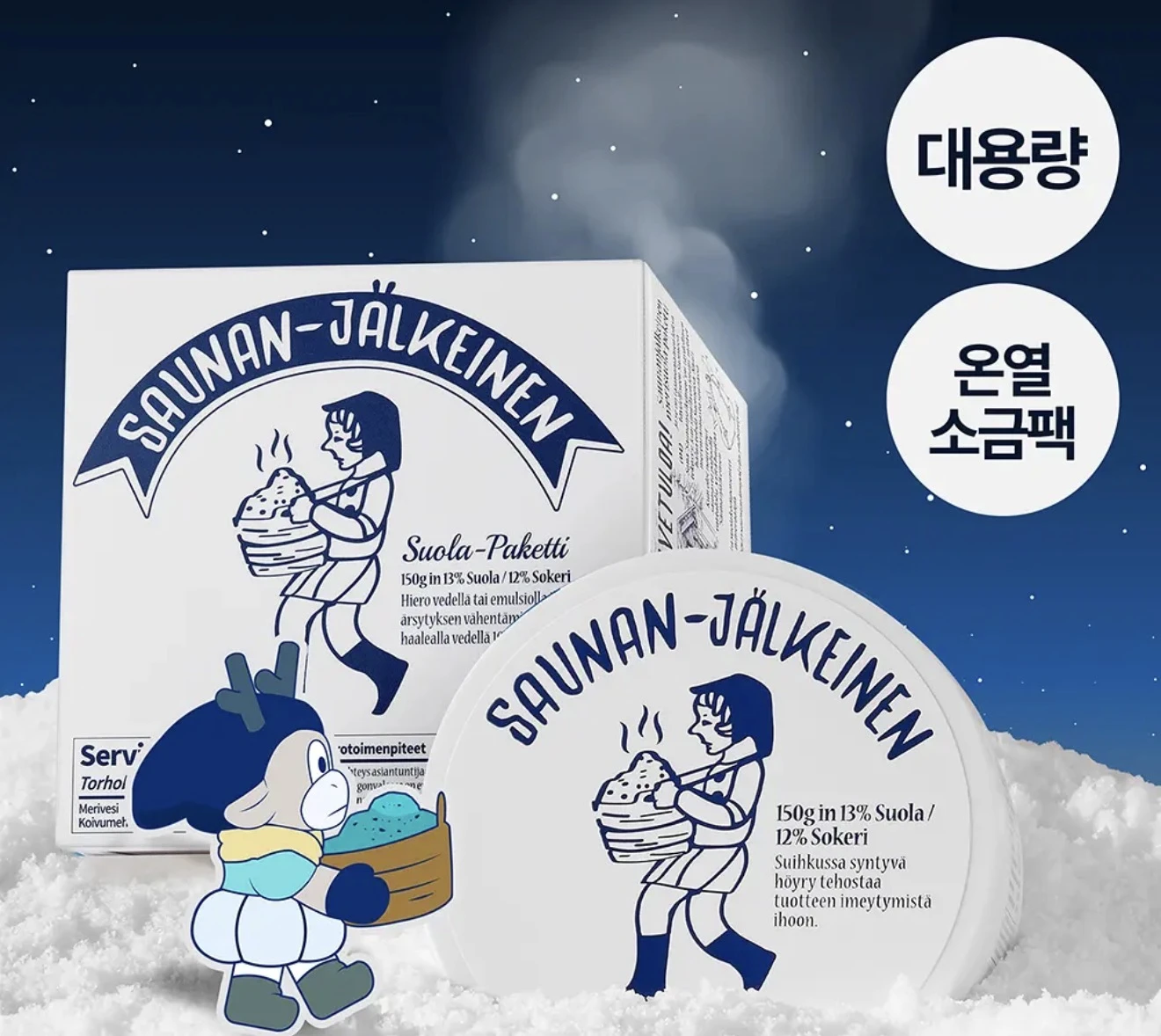 SAUNAN-JÄLKEINEN 桑拿鹽溫熱面膜（150g）