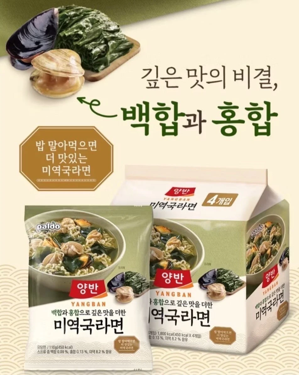 韓國 YANGBAN 養班 海帶湯拉麵（미역국라면）4入