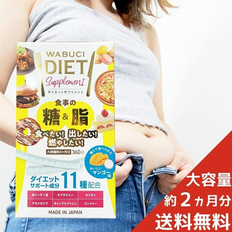 WABUCI DIET糖脂燃燒脂肪錠 360錠（芒果口味）