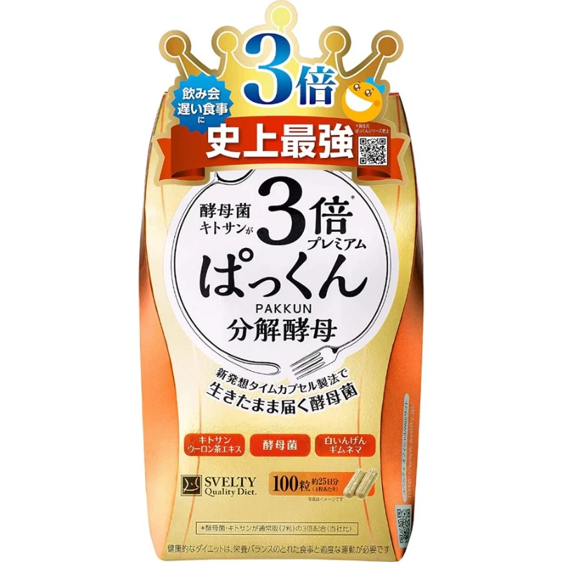 現貨 SVELTY 絲蓓緹糖質3倍分解酵母素酵素 加強版 100粒
