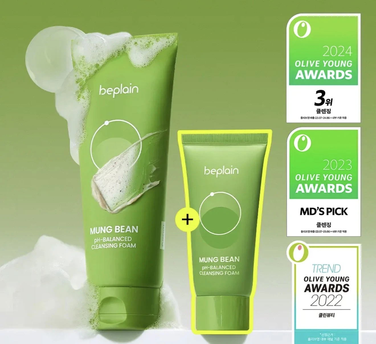 beplain 綠豆弱酸性洗面乳 Mung Bean pH-Balanced Cleansing Foam 160ml＋40ml