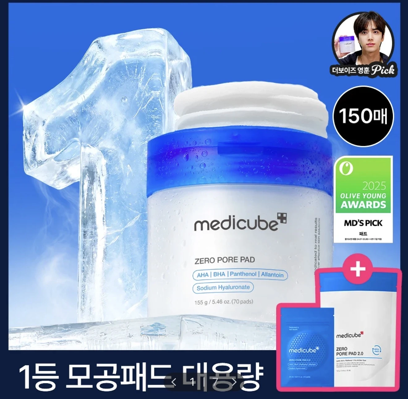medicube 零毛孔煥膚化妝棉 150片