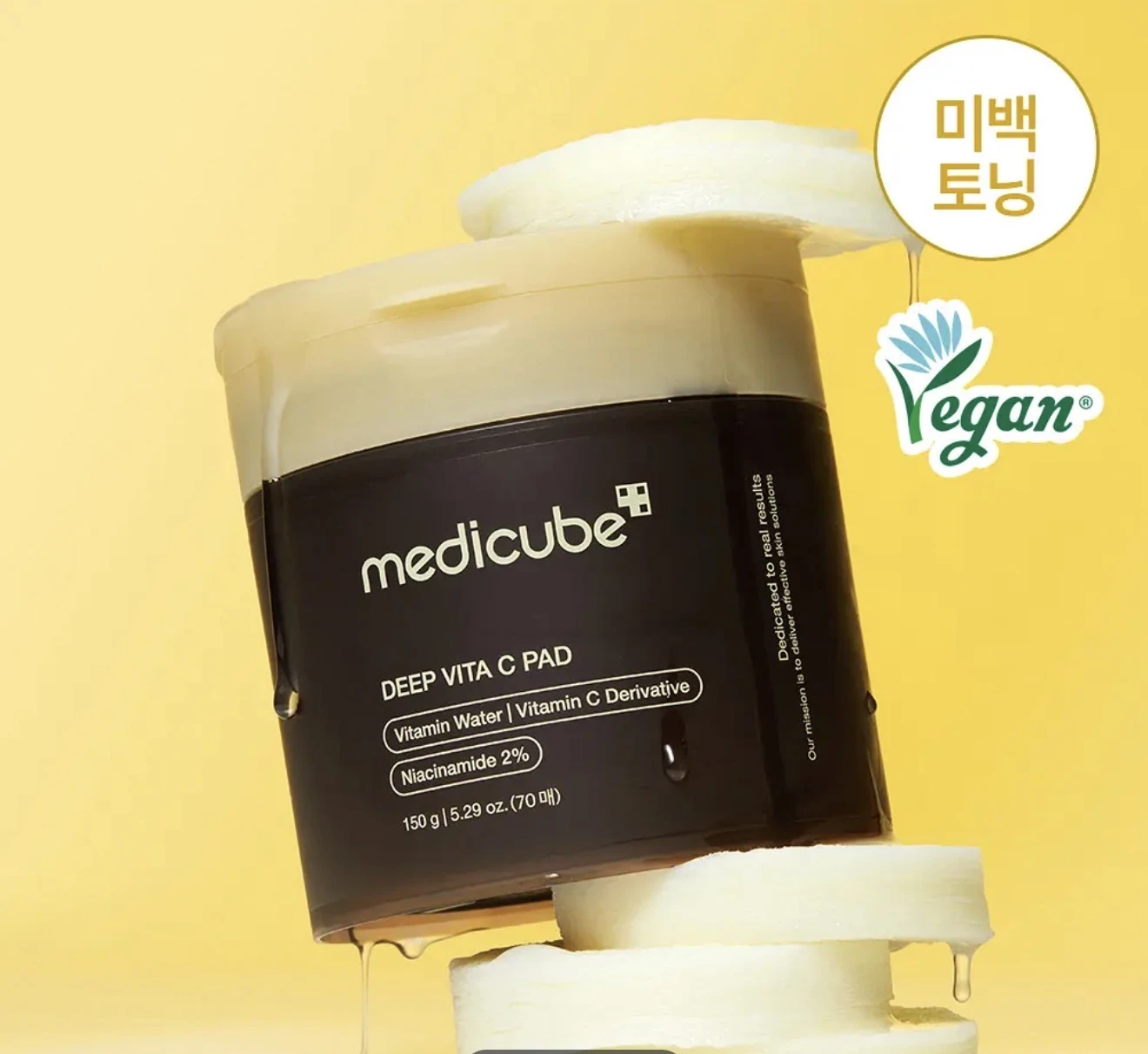 Medicube 深層維他命C亮白棉片 70片