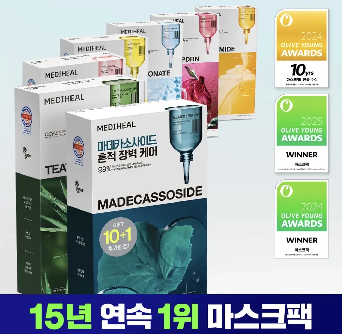 Mediheal 精華機能面膜 10片組（多款可選）