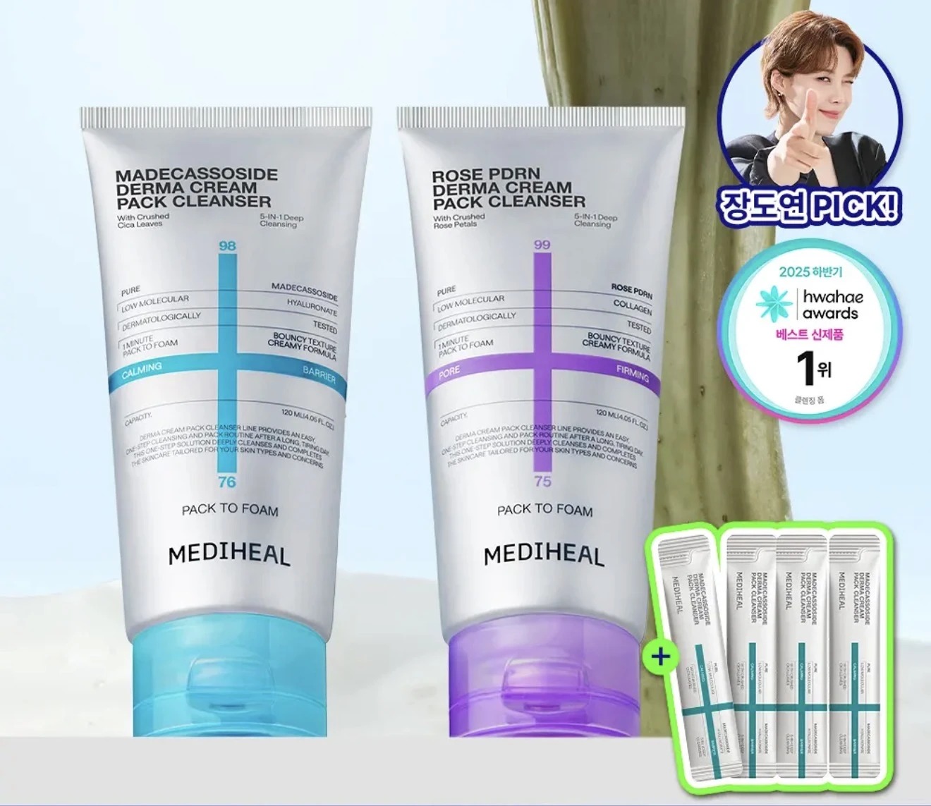 MEDIHEAL 德瑪積雪草舒緩潔顏乳／玫瑰PDRN彈潤潔顏乳 120ml（加贈20ml）