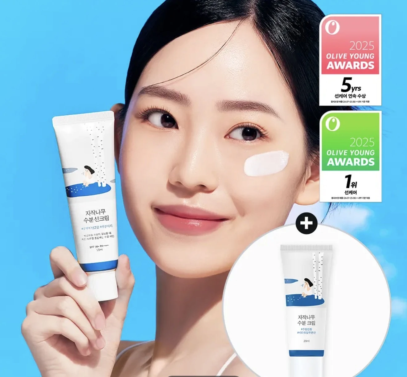 Round Lab 獨島白樺樹保濕防曬霜 SPF50+ PA++++ 50ml+20ml贈品