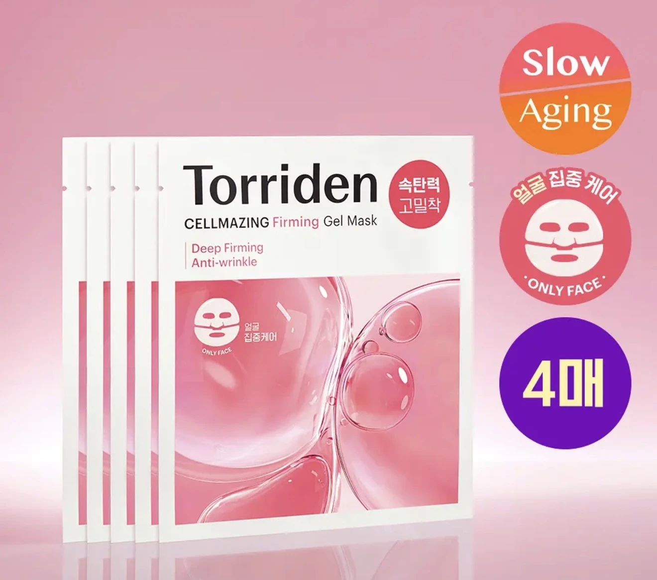 預購 Torriden Cellmazing 低分子膠原蛋白彈力凝膠面膜 4片入