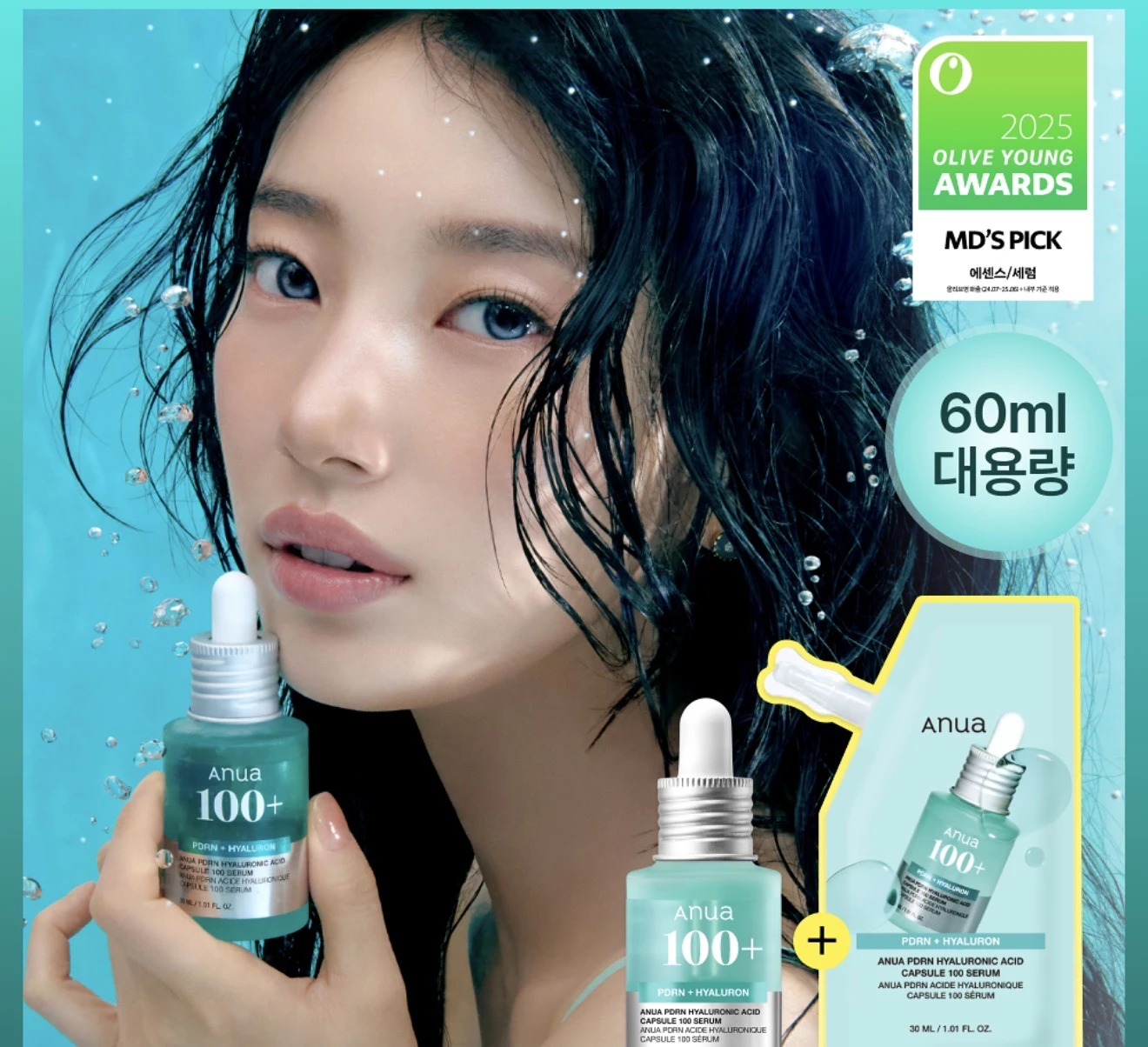 Anua PDRN 玻尿酸100保濕精華液 30ml＋補充包30ml