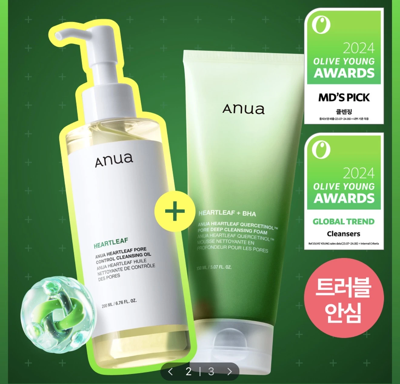 預購 ANUA 魚腥草毛孔控油卸妝油 200ml+魚腥草BHA毛孔潔顏泡沫 150ml 組合