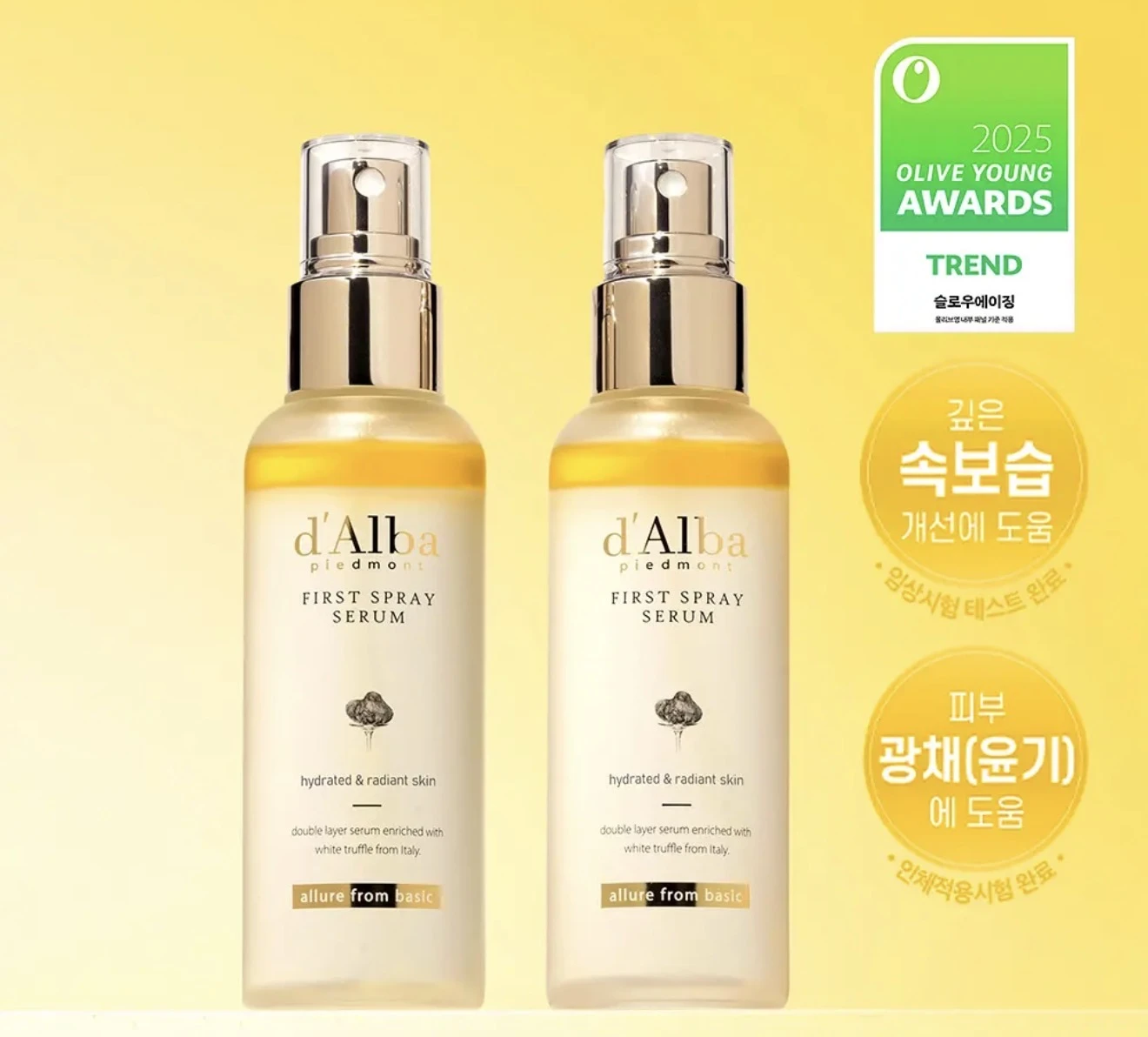 現貨 d’Alba 空姐噴霧白松露皇牌保濕精華噴霧 100ml（雙入組）