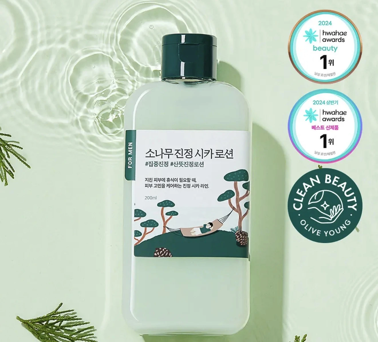 預購 Round Lab 男士松樹舒緩積雪草乳液 200ml