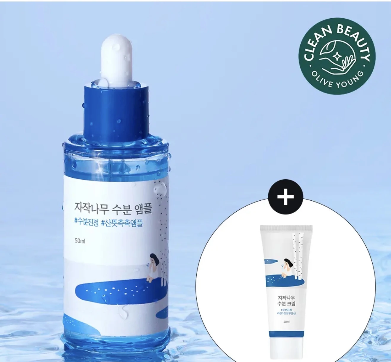 預購 Round Lab 白樺樹保濕精華液 50ml（贈保濕霜20ml）