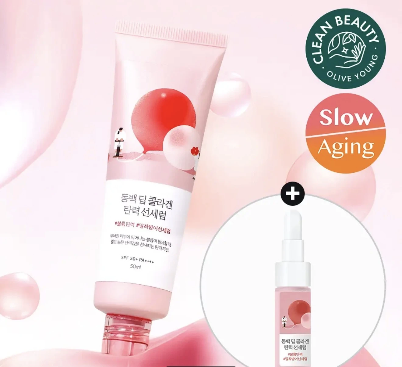 預購 Round Lab 山茶花膠原蛋白彈力防曬精華 SPF50+ PA++++ 50ml（贈7ml）
