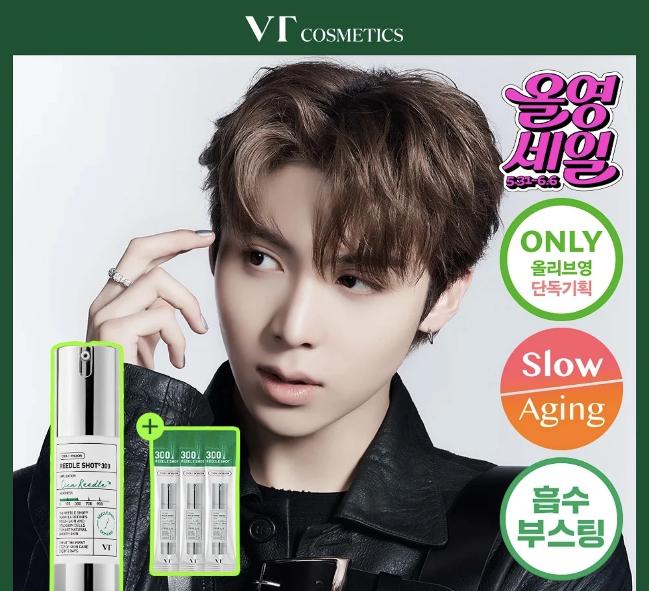 預購 VT Reedle Shot 300 微針精華液 30ml（贈 Reedle Shot 300 體驗包 1ml×3）