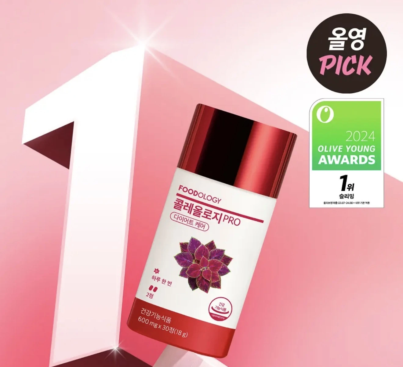 🩵預購 Coleology PRO 體態管理錠小紅瓶