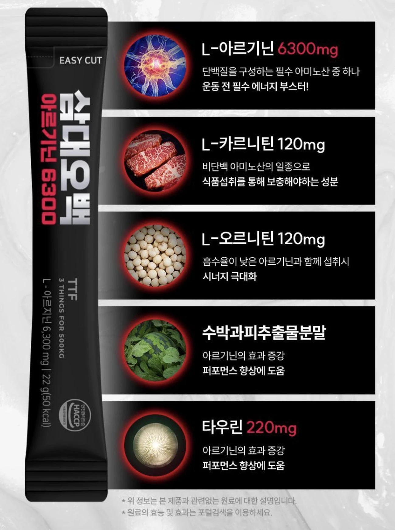 預購 TTF 三代歐巴 精胺酸 6300（ARGININE 6300）330g／15包