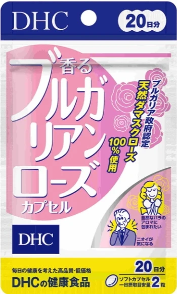 現貨 DHC保加利亞玫瑰 體香膠囊20/30日