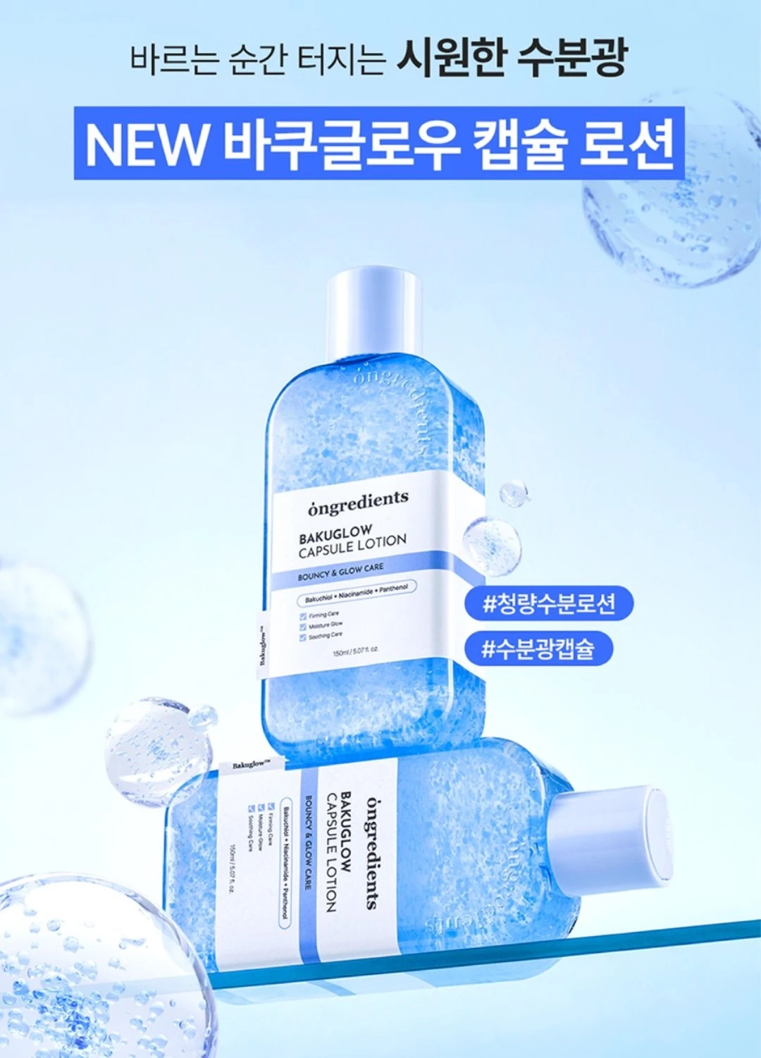 現貨 Ongredients 小藍乳150ml