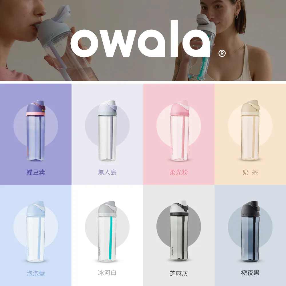 預購 Owala透明杯 25oz 740ml-共8色