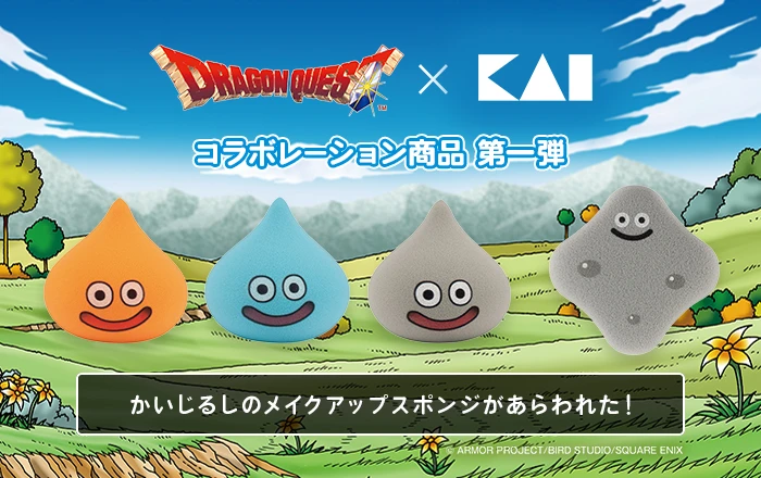 現貨 日本KAI貝印 × 勇者鬥惡龍40週年紀念 🎮 聯名美妝彩妝蛋💄