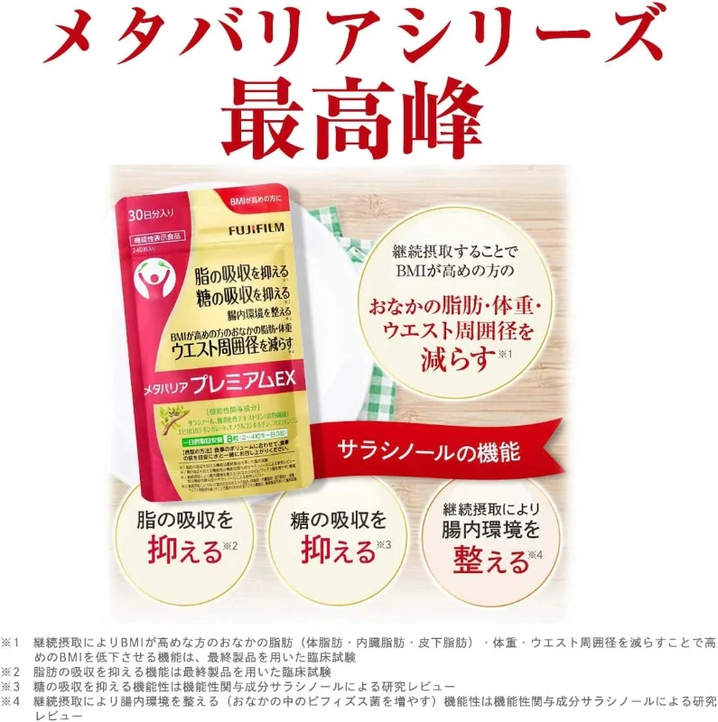 現貨 FUJIFILM 超隔絕 PREMIUM EX 熱控錠