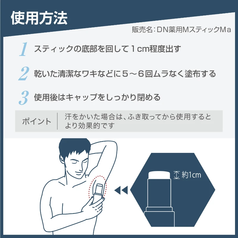現貨 日本 Deonatulle 消臭石 Soft Stone 止汗劑 男用經典款