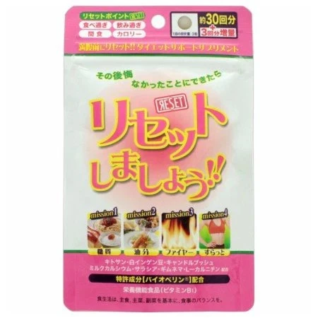 現貨 Asty RESET 減脂輔助錠 99粒
