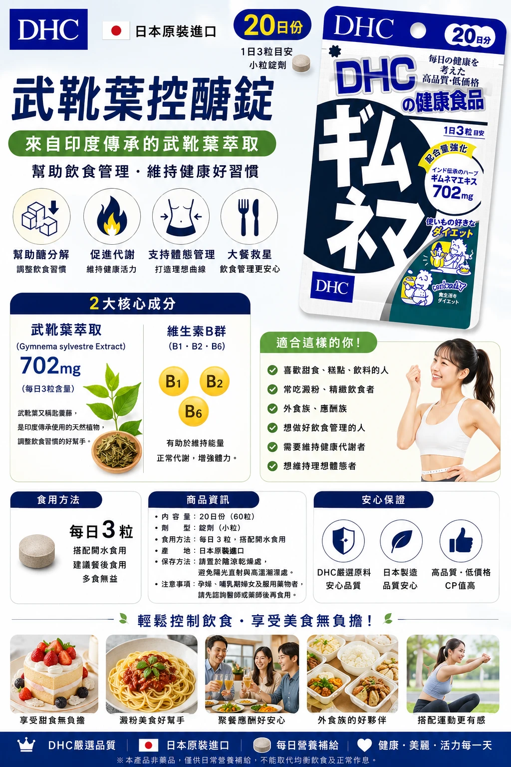 現貨 武薛葉-阻糖錠