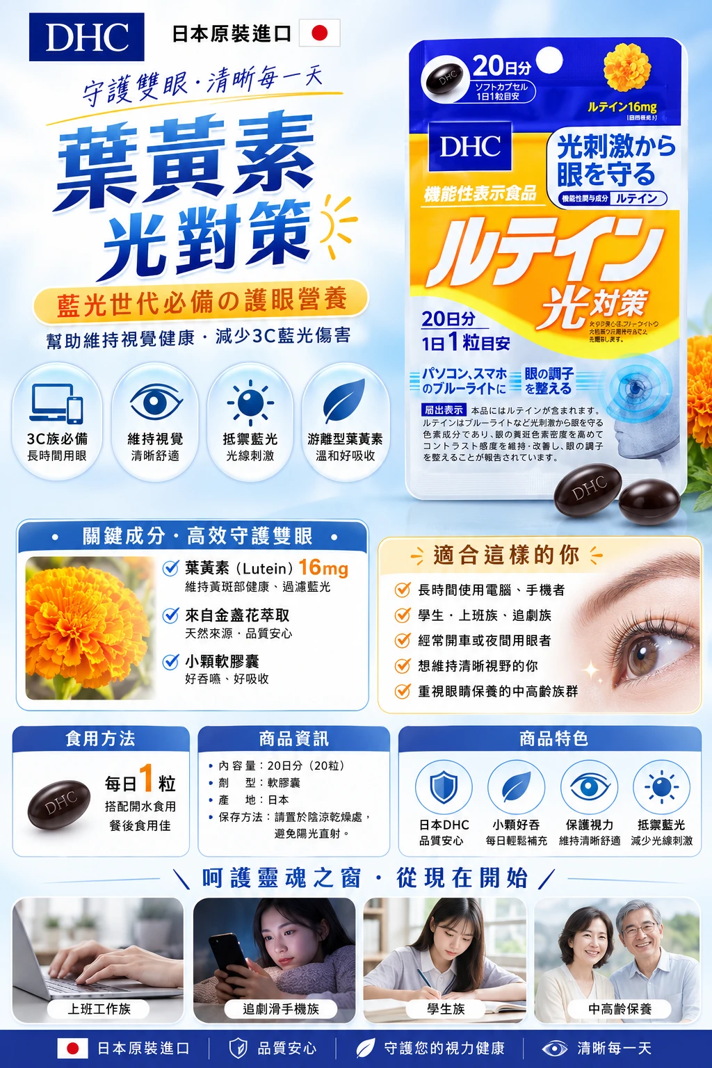 現貨 DHC光對策20日