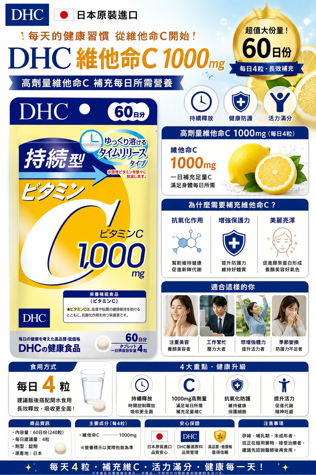 現貨 DHC長效持續維生素C 60日