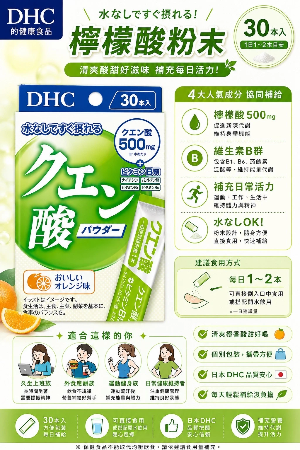 現貨 新包裝--DHC元氣檸檬C+維生素B補充粉 30包/盒