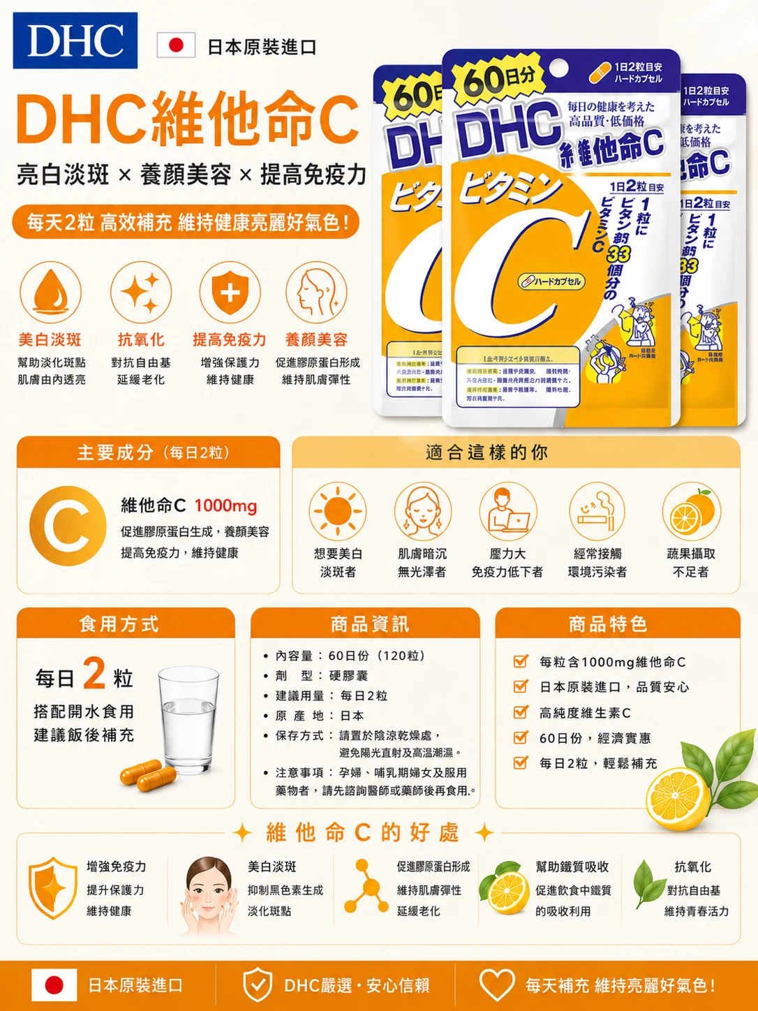現貨 DHC維他命C 60日