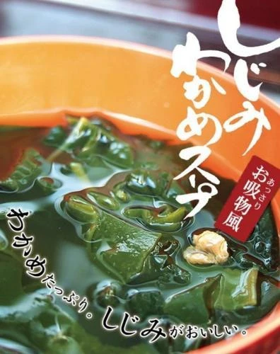 現貨 日本COSTCO好市多限定⭐大森屋 蜆貝海帶昆布湯 33袋入/包