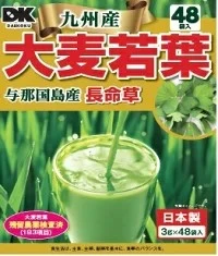 現貨 日本 大麥若葉長命草青汁 48包/盒
