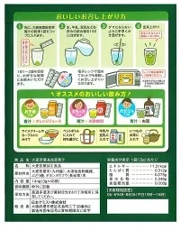現貨 日本 大麥若葉長命草青汁 48包/盒