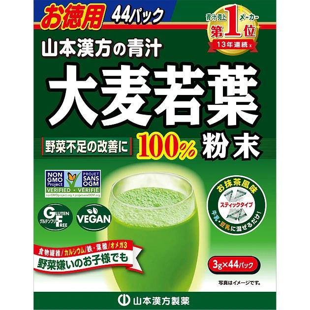 現貨 山本漢方製薬 大麥若葉粉青汁100％ 44包/盒