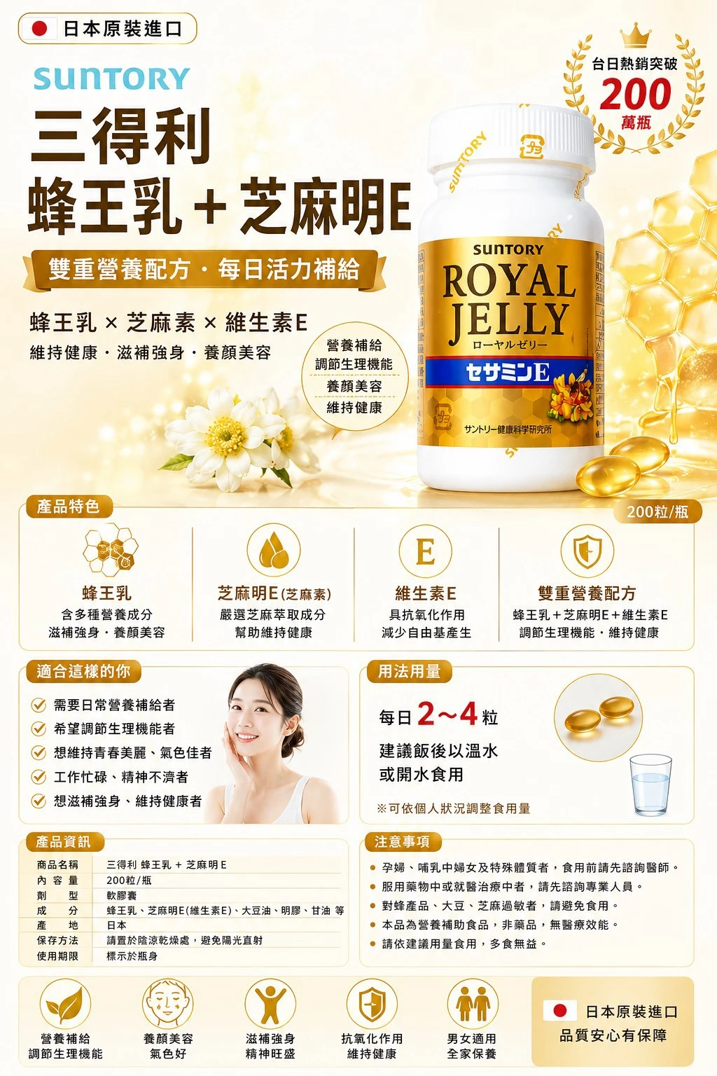 預購 日本進口正品SUNTORY三得利🐝蜂王乳 120粒/瓶
