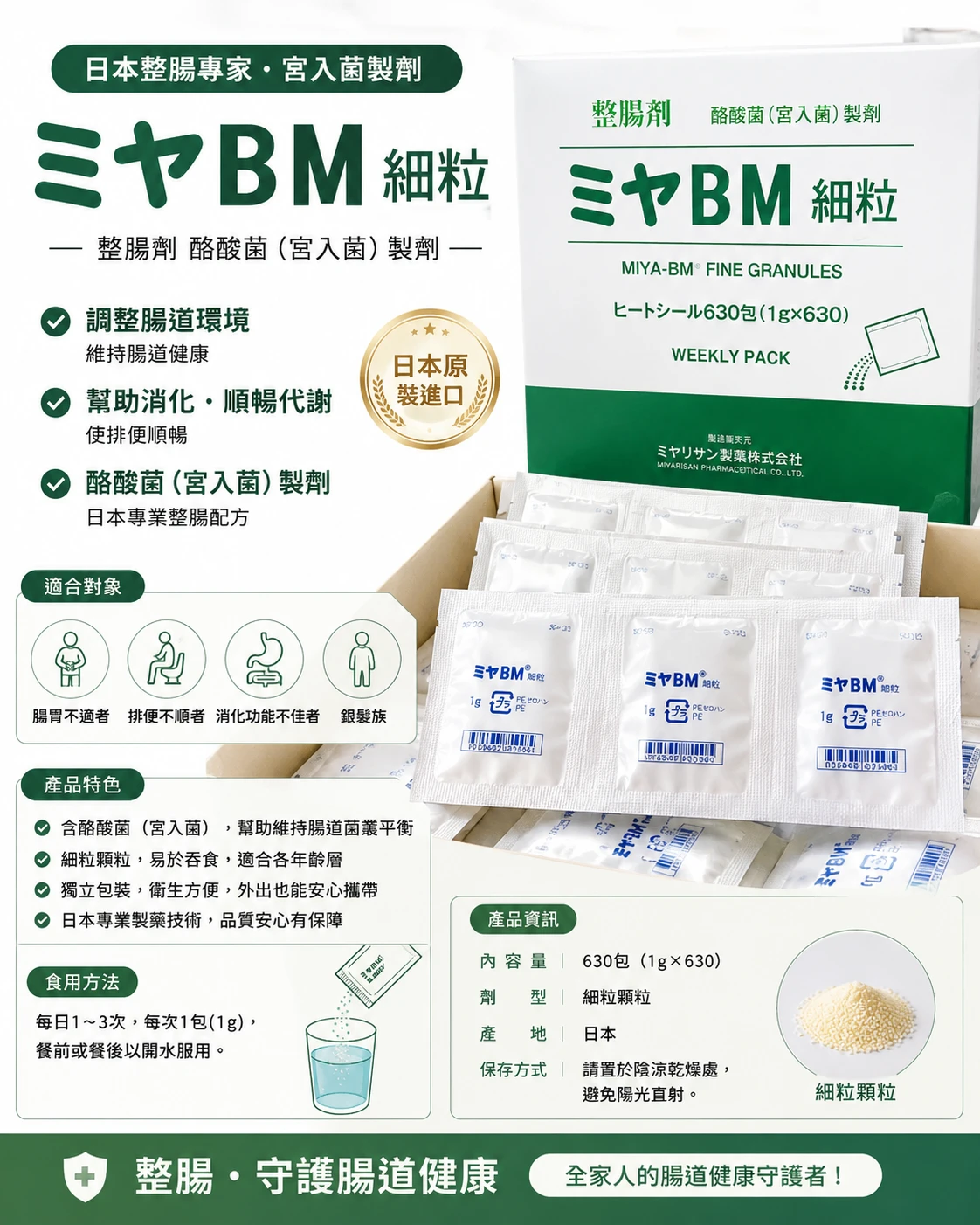 現貨 日本境內妙利散原裝盒 630包/盒