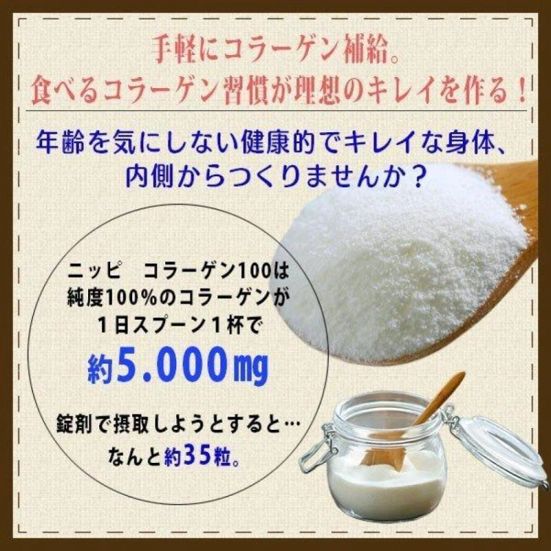 現貨 日本原裝直送 NIPPI 100% 純膠原蛋白胜肽 110g x 3袋/盒【無附贈5g湯匙】