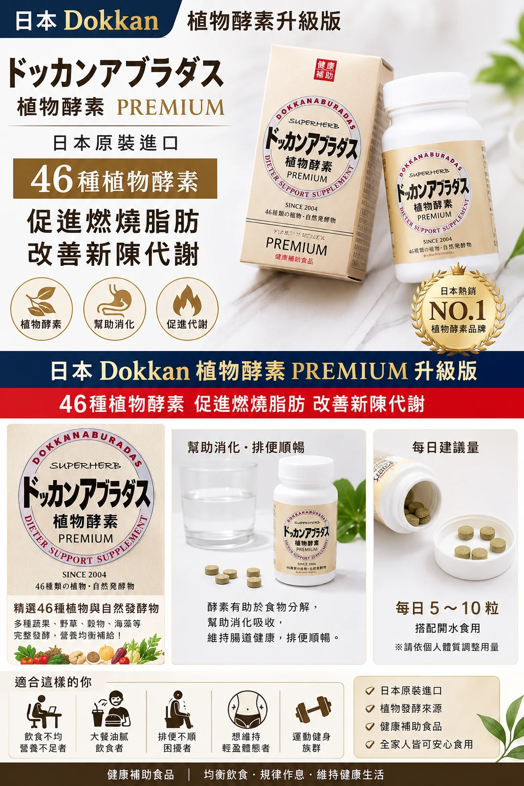 預購 Dolan Gold夜間植物🌳酵素黃金加強版 180粒/瓶